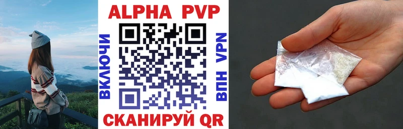 А ПВП кристаллы Спасск