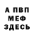 Меф mephedrone _Anime_Bratik_
