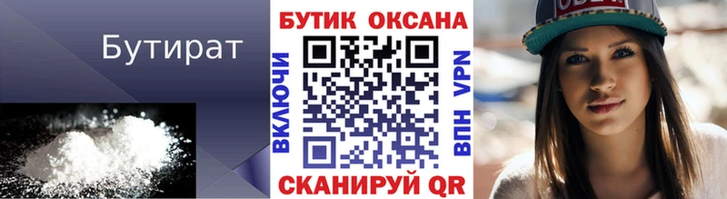 блэк спрут маркетплейс  Спасск  БУТИРАТ 1.4BDO  где купить наркоту 