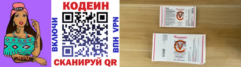 Кодеиновый сироп Lean Purple Drank  Спасск 
