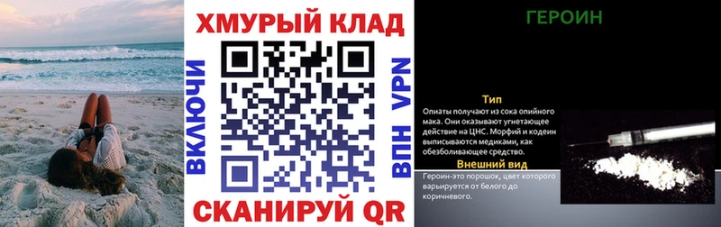 Героин гречка  где можно купить   Спасск 