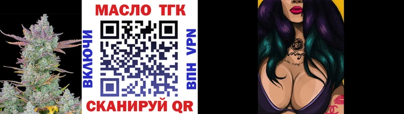 Дистиллят ТГК вейп Спасск